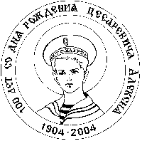 2004 год-100лете Цесаревича